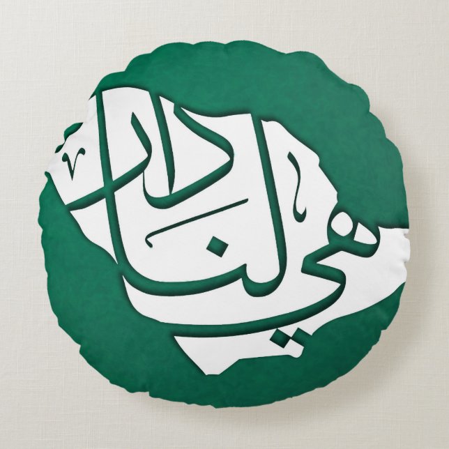 Saudi Arabian National day  Round Pillow (Front)