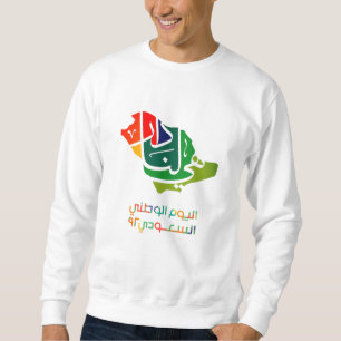 Saudi Arabian National day Sweatshirt