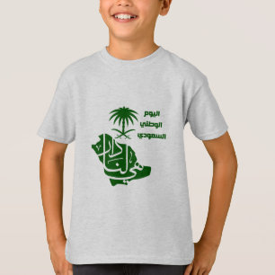 Saudi Arabian National day T-Shirt