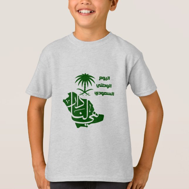 Saudi Arabian National day  T-Shirt (Front)