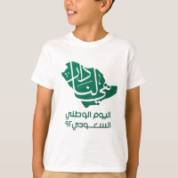 Saudi Arabian National Day