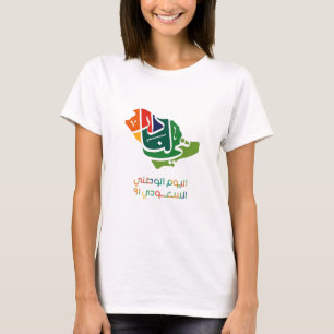 Saudi Arabian National day  T-Shirt