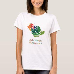 Saudi Arabian National day T-Shirt