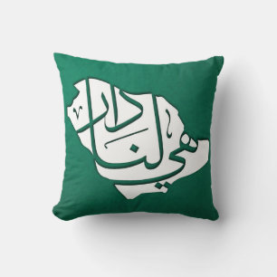 Saudi Arabian National day Throw Pillow