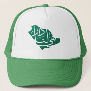 Saudi Arabian National day  Trucker Hat