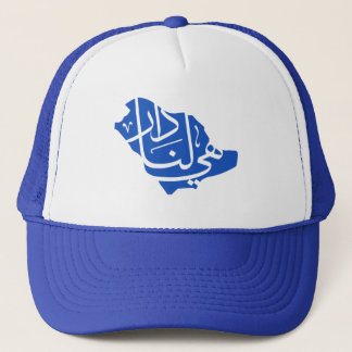 Saudi Arabian National day  Trucker Hat