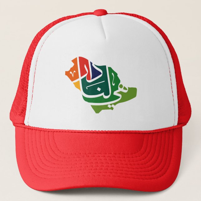 Saudi Arabian National day  Trucker Hat (Front)
