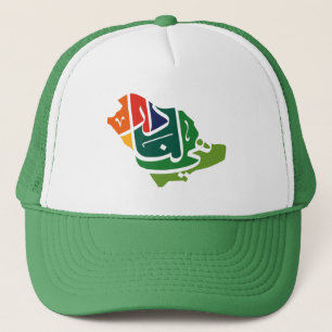 Saudi Arabian National day  Trucker Hat