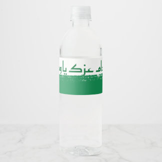 saudi design water bottle label