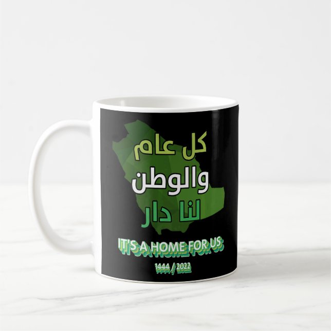 Saudi National Day 92nd 2022  Coffee Mug (Left)