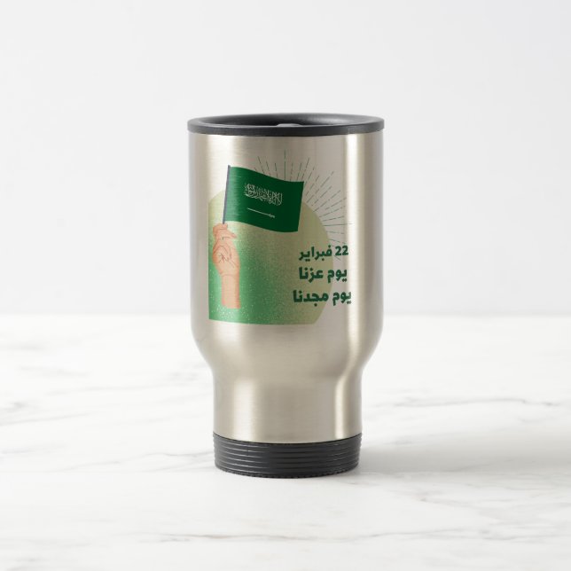 Saudi national day mug (Center)