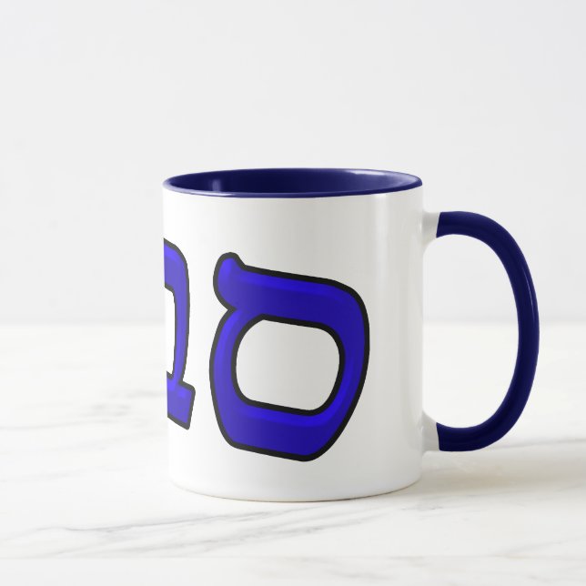 Sava (Saba) Means Grandfather In Hebrew Mug (Right)