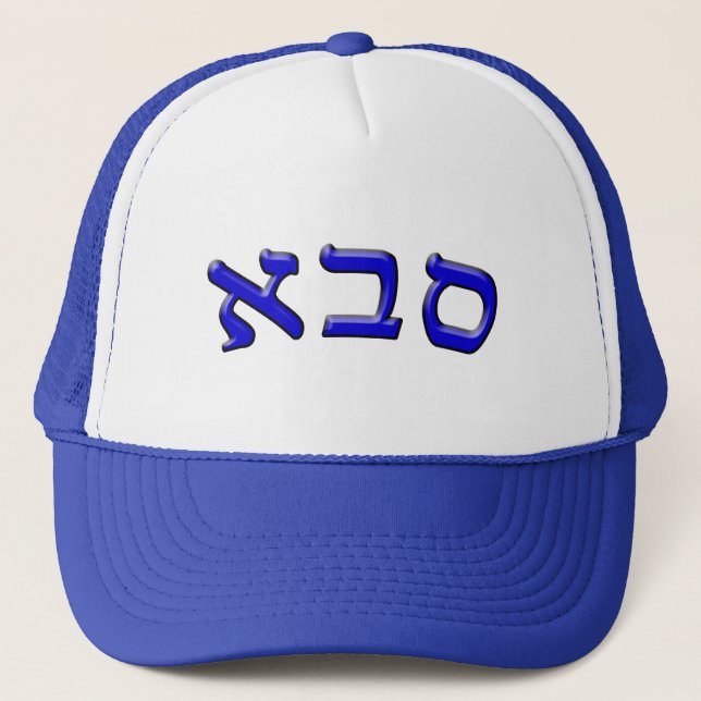 Sava, Saba Trucker Hat (Front)