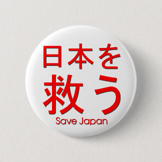 save Japan 2 Inch Round Button
