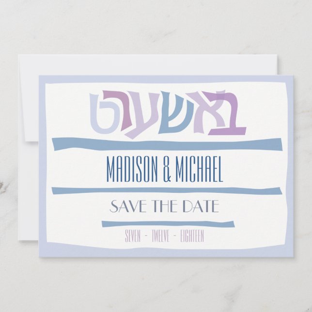 Save The Date BASHART Mariage Juif Enregistrer La Date Invitatio (Devant)