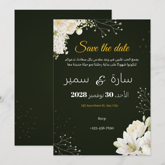"Save the date Holiday Card (Front/Back)