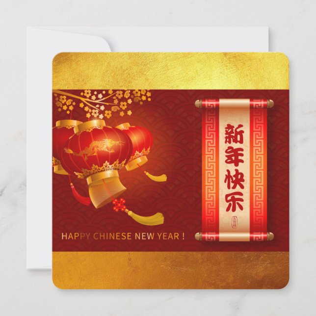 Save The Date Lanternes de dragon chinois traditionnel du Nouvel (Devant)