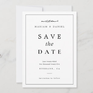 Save The Date Mariage islamique élégant et minimaliste en noir e
