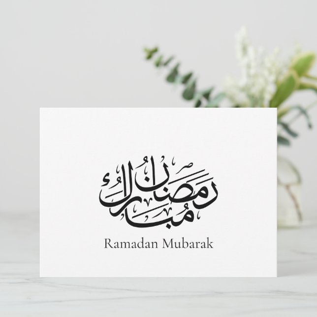 Save The Date Ramadan Moubarak Art de calligraphie arabe Thuluth (Debout devant)