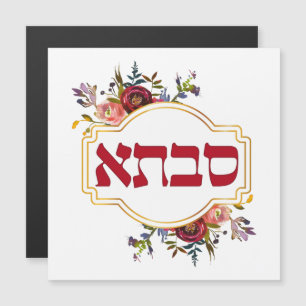 Savta - Grandmother in Hebrew 