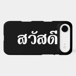 Sawatdee / Hello ~ Thailand / Thai Language Script