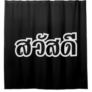 Sawatdee / Hello ~ Thailand / Thai Language Script