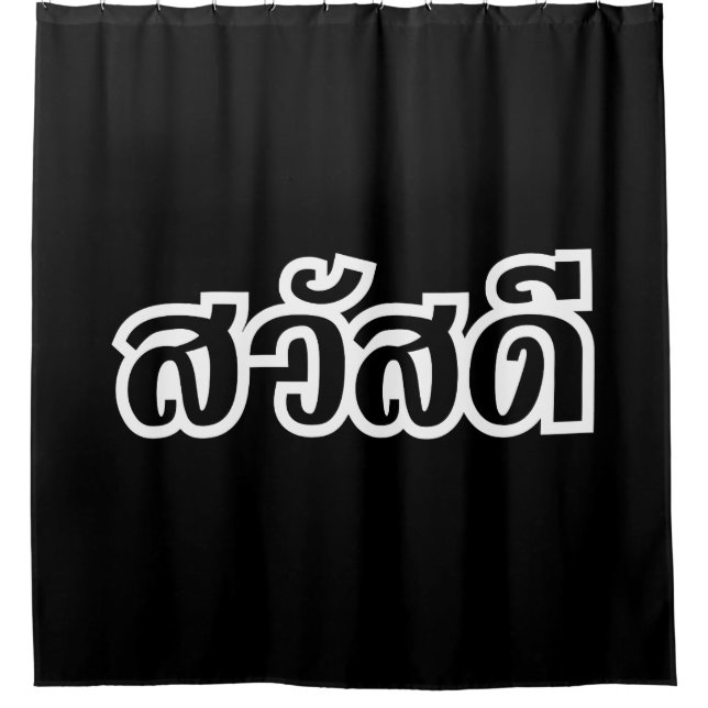 Sawatdee / Hello ~ Thailand / Thai Language Script (Front)
