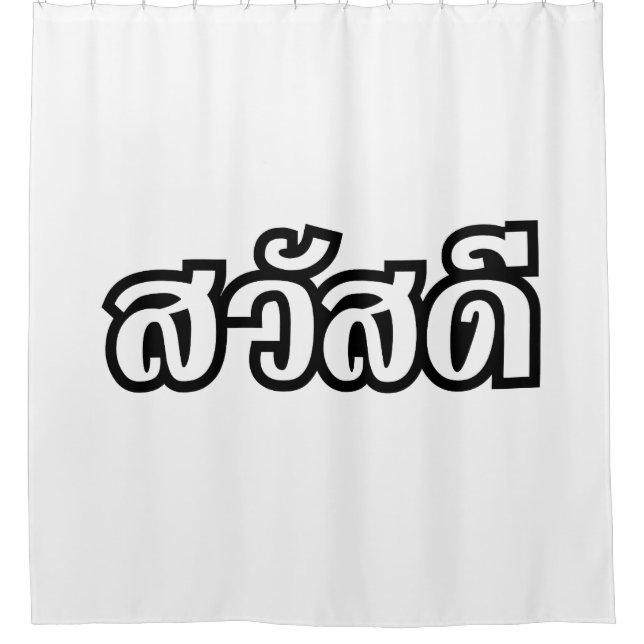 Sawatdee / Hello ~ Thailand / Thai Language Script (Front)