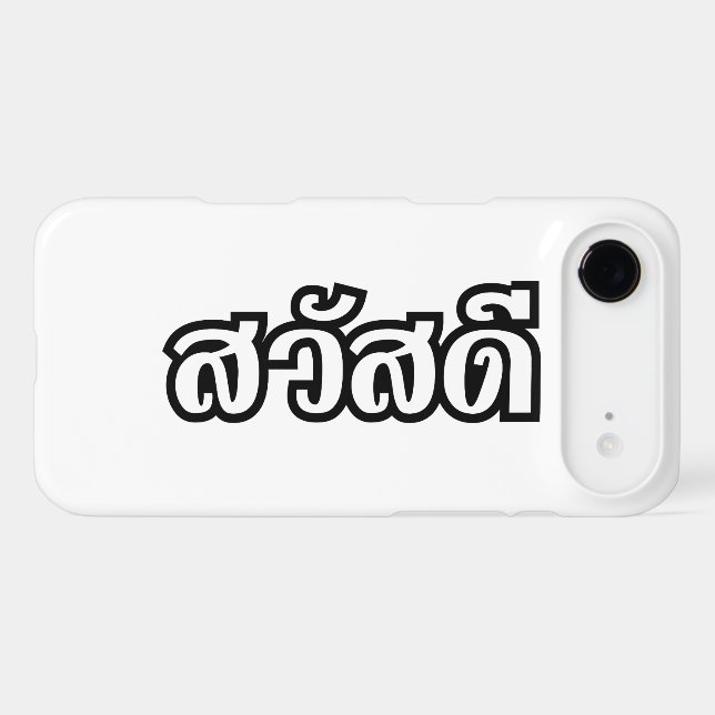 Sawatdee / Hello ~ Thailand / Thai Language Script (Back (Horizontal))