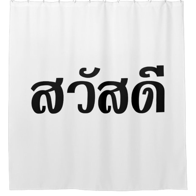 Sawatdee / Hello ~ Thailand / Thai Language Script (Front)