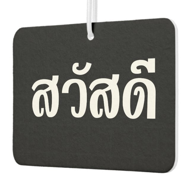 Sawatdee / Hello ~ Thailand / Thai Language Script Air Freshener (Left)