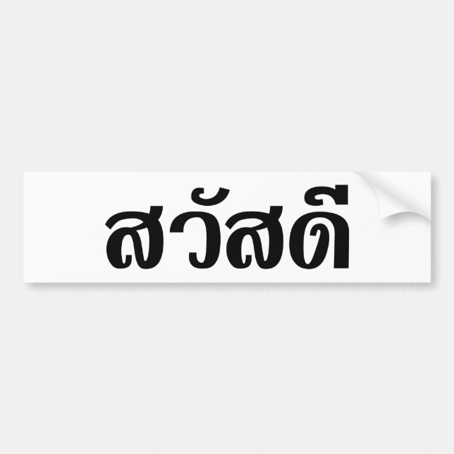 Sawatdee / Hello ~ Thailand / Thai Language Script Bumper Sticker (Front)