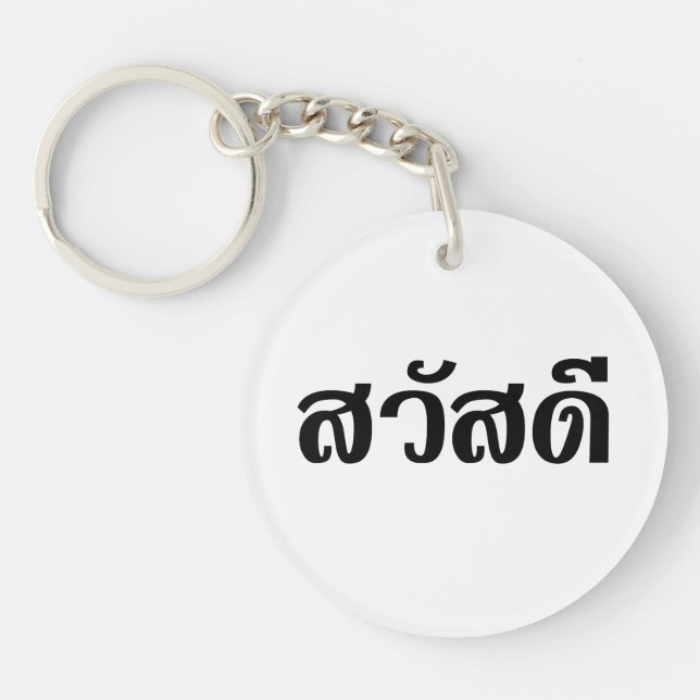 Sawatdee / Hello ~ Thailand / Thai Language Script Keychain (Front)