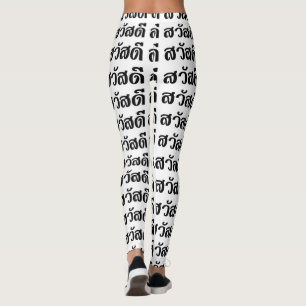 Sawatdee / Hello ~ Thailand / Thai Language Script Leggings