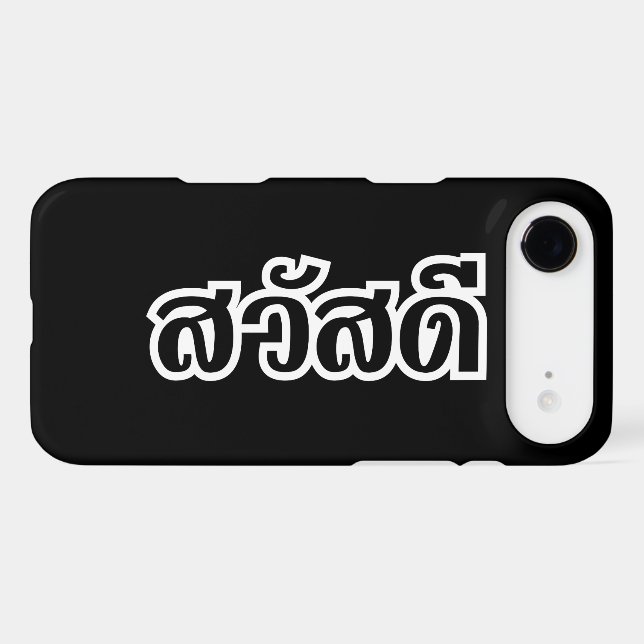 Sawatdee / Hello ~ Thaïlande / Script en thaï (Verso (Horizontal))