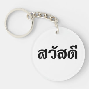Sawatdee / Hello ~ Thaïlande / Script en thaï