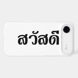 Sawatdee / Hello ~ Thaïlande / Script en thaï