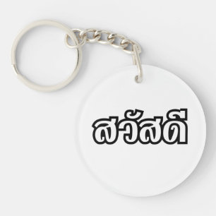 Sawatdee / Hello ~ Thaïlande / Script en thaï