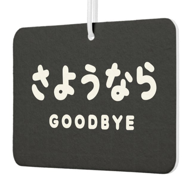 Sayonara | Japanese Goodbye さようなら Hiragana Script Air Freshener (Left)