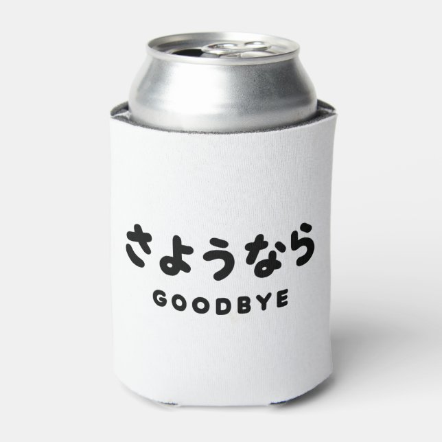 Sayonara | Japanese Goodbye さようなら Hiragana Script Can Cooler (Can Front)