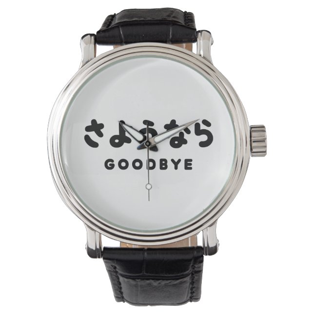Sayonara | Japanese Goodbye さようなら Hiragana Script Watch (Front)
