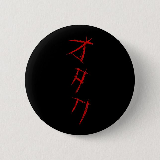 SCARY OTAKU オタク 2 INCH ROUND BUTTON (Front)