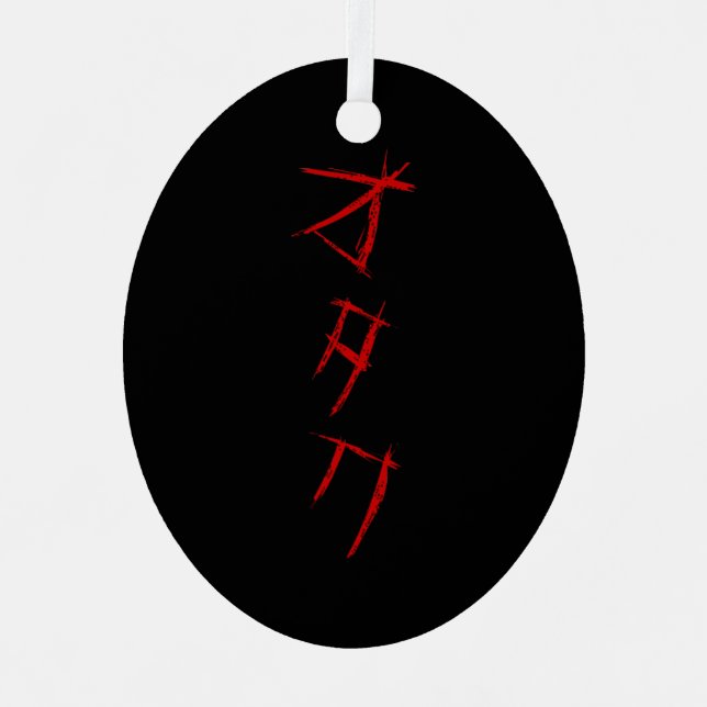 SCARY OTAKU オタク METAL ORNAMENT (Front)