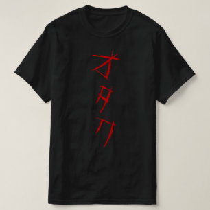 SCARY OTAKU オタク T-Shirt