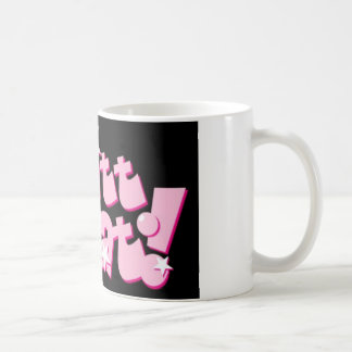 Scritt Scrat Coffee Mug