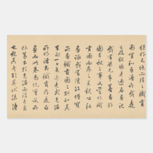 scroll alphabet Qiu Ying ancient china painting Sticker