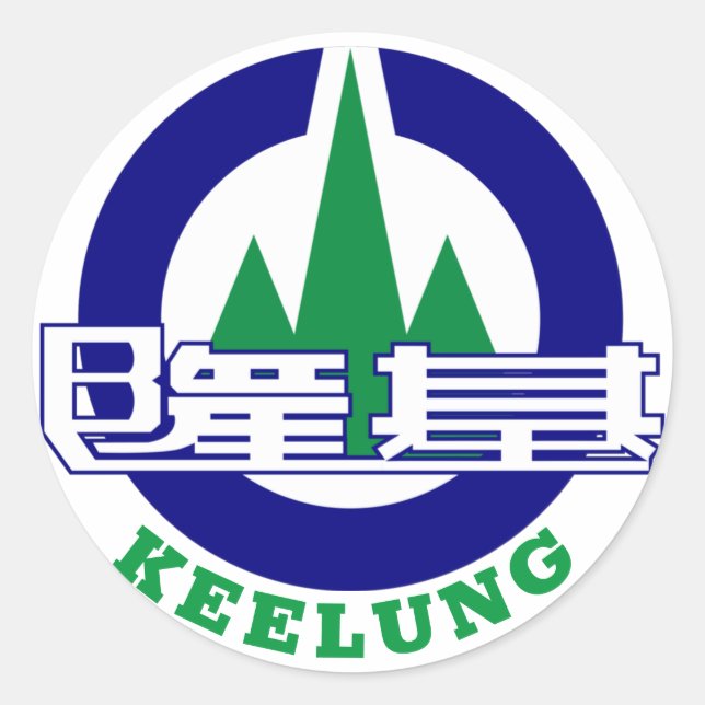 Seal of Keelung City, Taiwan (Front)