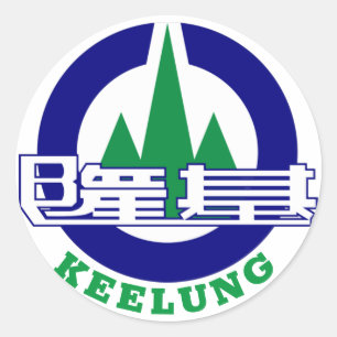 Seal of Keelung City, Taiwan