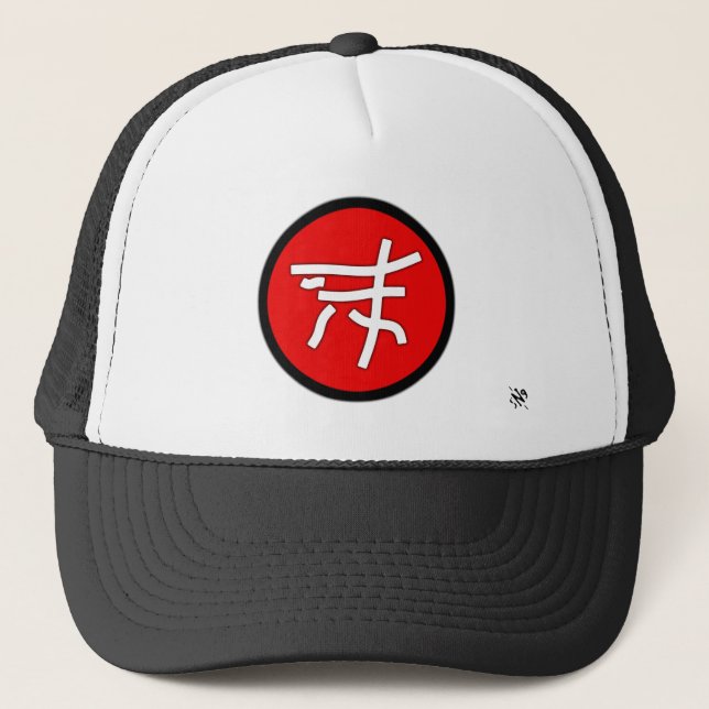 Secret ideograph (cool exotic symbol) 3 trucker hat (Front)