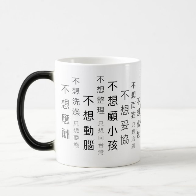 Secret Magic Mug (Left)